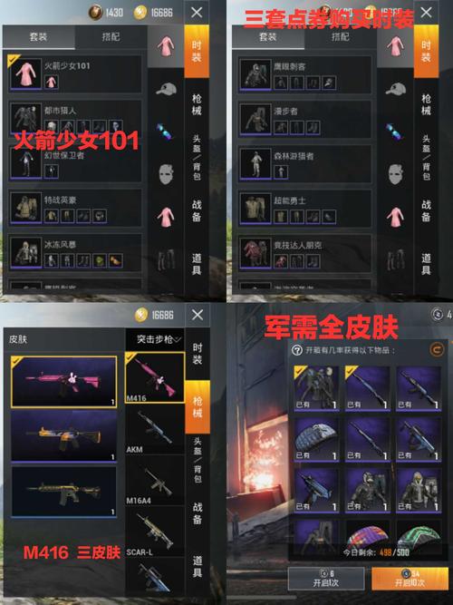 和平精英火箭少女101套装获取全攻略,独家渠道与兑换秘籍大揭秘