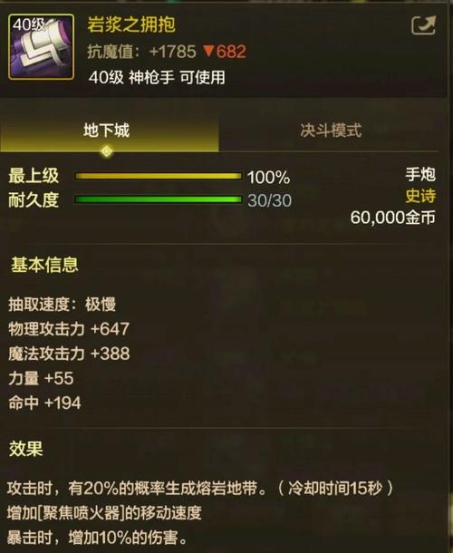 DNF手游大枪武器选择与属性提升全攻略,打造最强火力炮台!