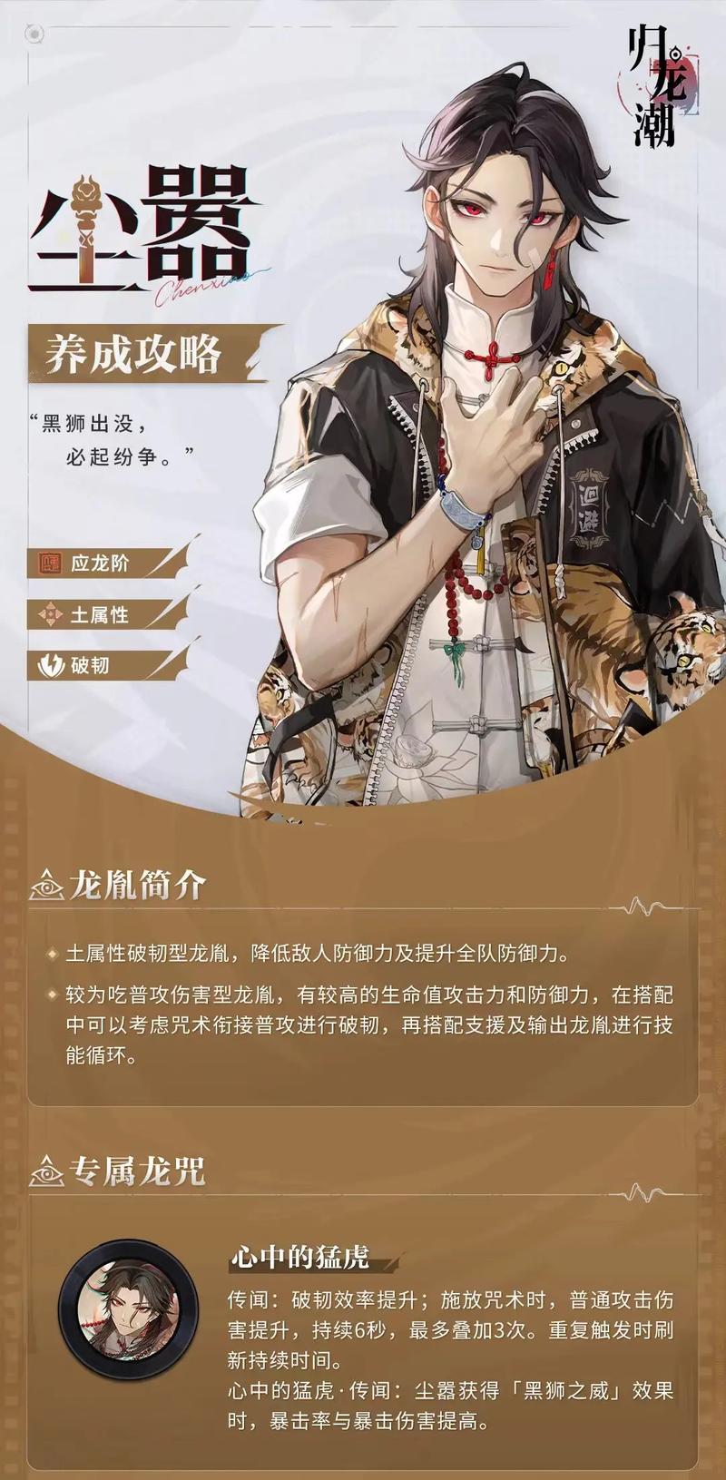 归龙潮三端互通全解析,领略国风美学,探索都市奇缘
