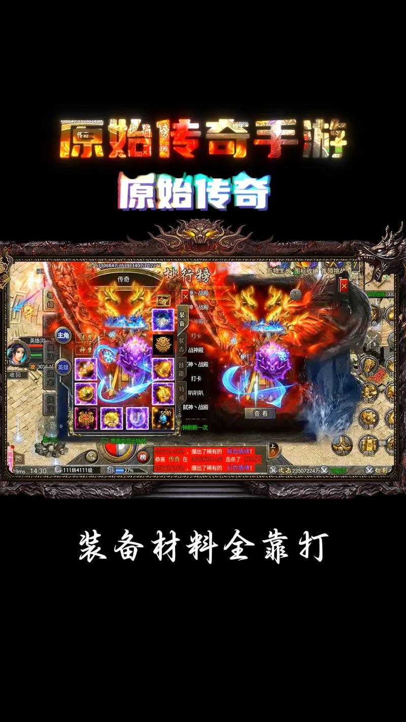 原始战神手游下载,重温复古传奇,探索未知冒险之旅