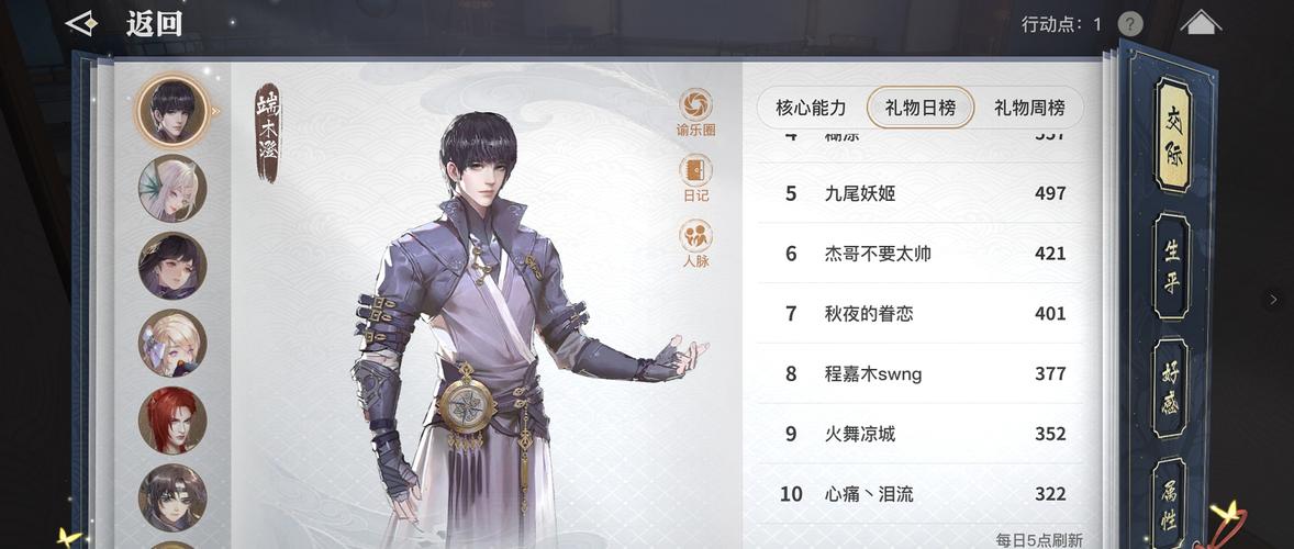 天谕手游苏澜城欢乐探索,揭秘最开心的人及其趣味玩法