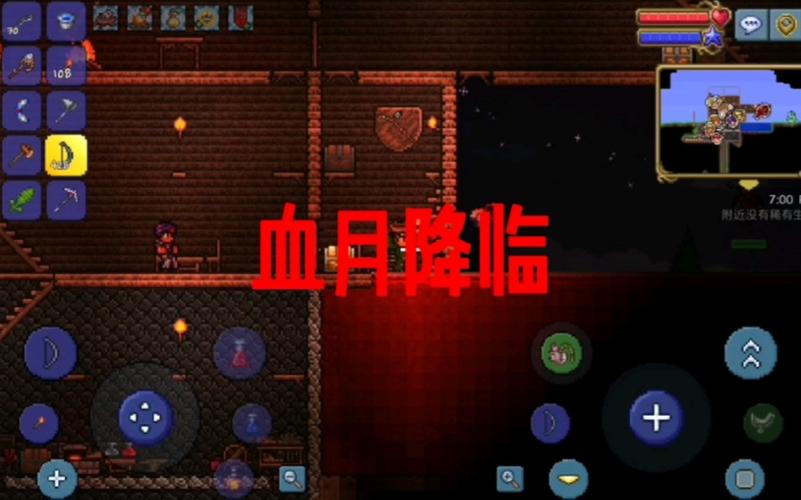 泰拉瑞亚血月降临,变化与机遇并存的血月详细作用解析
