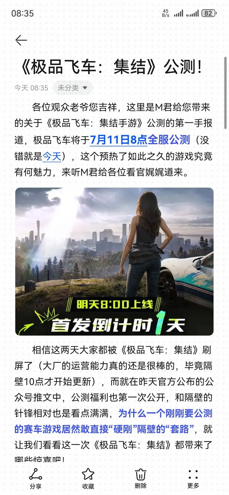 极品飞车,集结手游盛大公测,热血竞速之旅即将震撼启幕!
