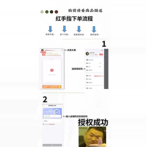 红手指手游授权码获取攻略及趣味玩法揭秘