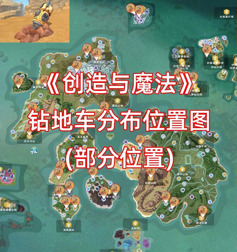 探寻七里香古战场的神秘之地:创造与魔法中的奇幻位置揭秘