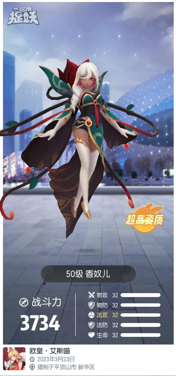 一起来捉妖灵力系统全解析,查看及显示方法大揭秘,探索妖灵世界的奇妙之旅
