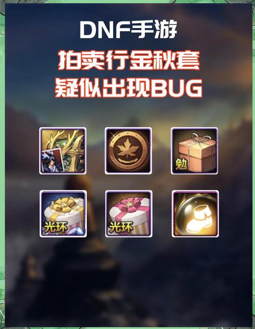 地下城与勇士手游红玉的诅咒光环获取全攻略,两款炫酷外观随机掉落详解