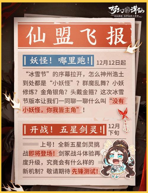 新梦幻诛仙手游深度解析,如何选择最佳职业,探索奇幻仙侠之旅?