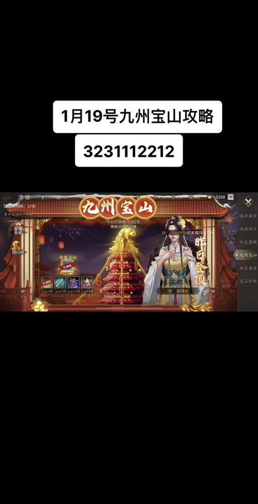 攻城掠地,琼林玉树争夺战如意获取全攻略大揭秘!