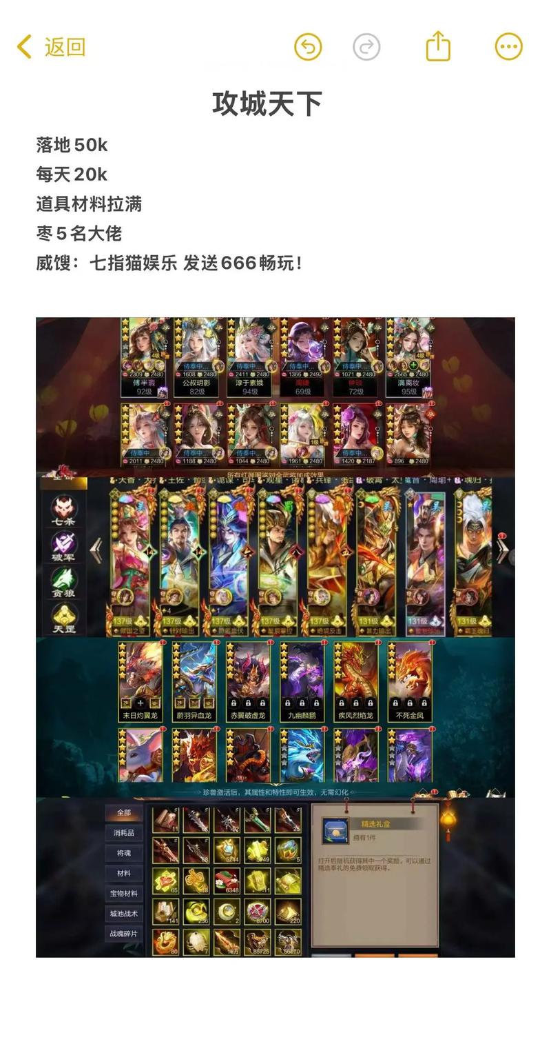 攻城掠地,琼林玉树争夺战如意获取全攻略大揭秘!