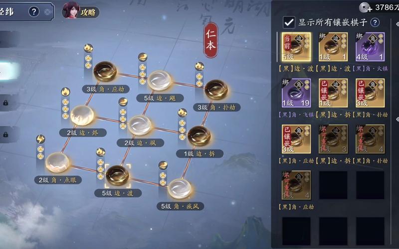 天涯明月刀手游经纬系统搭配与趣味玩法全揭秘