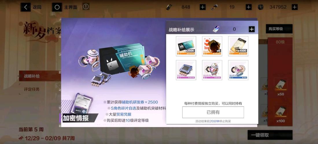 战双帕弥什黑卡使用攻略与周收益体力消耗详解