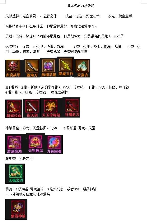 新盗墓笔记手游资讯,摸金校尉卓越表现与独特能力全揭秘