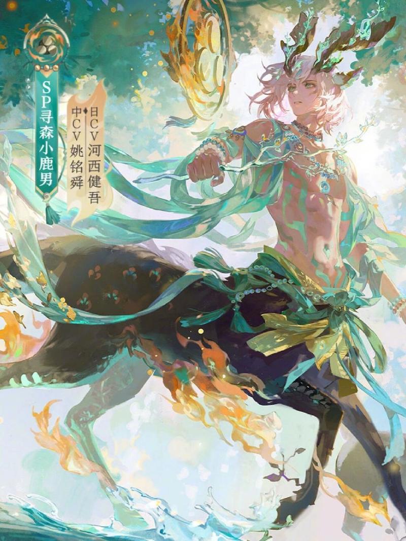 阴阳师小鹿男携同召唤活动全攻略，解锁新式神，探索神秘玩法！