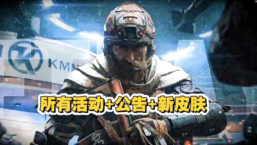 暗区突围赛季更新全解析,保留与新增的精彩内容