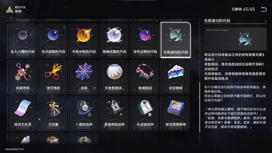 崩坏星穹铁道珍稀材料揭秘,永寿天华高效获取全攻略,探索无限宇宙的乐趣