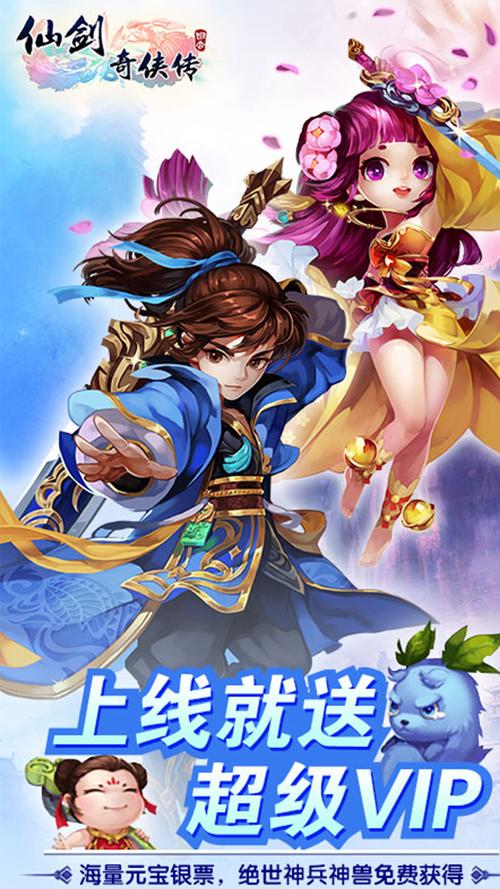 仙剑奇侠传3D回合制手游,六大门派全面解析与特色玩法揭秘