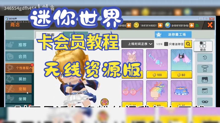 迷你世界全新版本震撼上线,探索无限创意,解锁趣味新玩法!