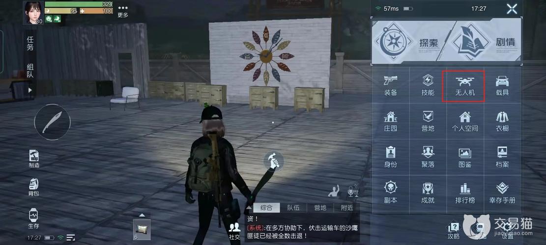 黎明觉醒无人机获取攻略及趣味玩法揭秘