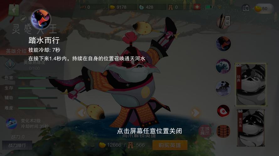 乱斗西游灵感大王天赋加点全攻略,打造无敌控场王者
