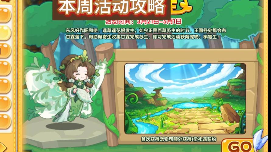洛克王国万神殿进入攻略大揭秘,详尽步骤引领你的奇幻冒险之旅