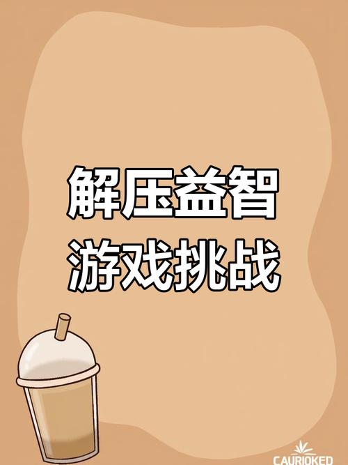 救出那个家伙震撼上线,全新益智题材手机救人闯关游戏,挑战你的智慧极限!