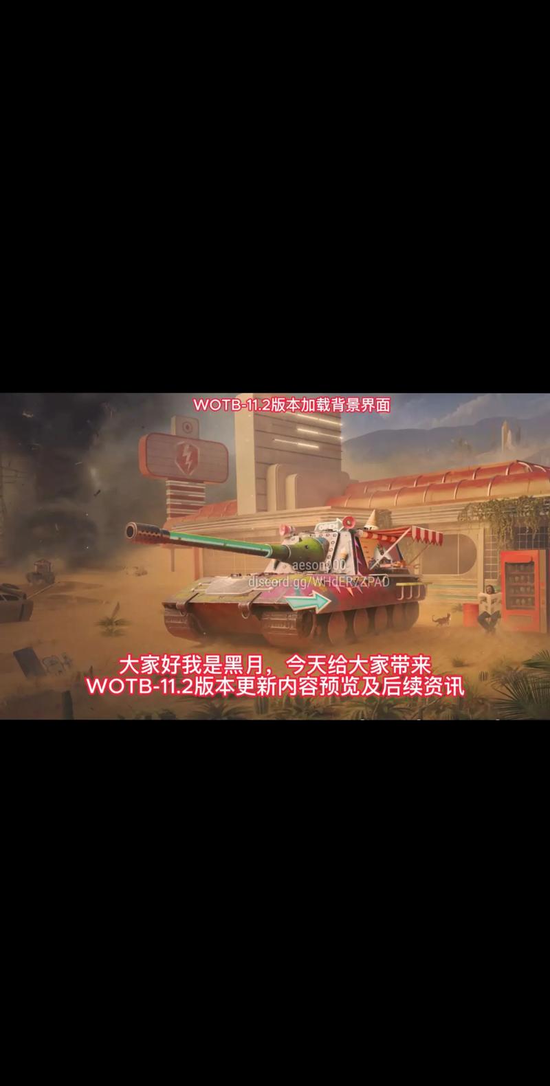 钢铁之丘坦克竞技场,国产热门坦克角色扮演游戏震撼来袭!