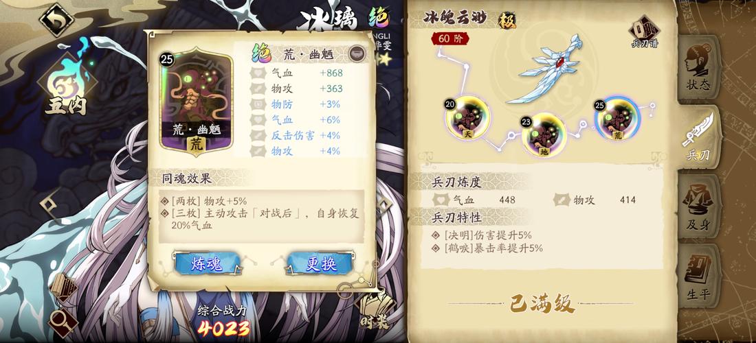 天地劫,幽城再临角色升星全攻略及趣味玩法揭秘