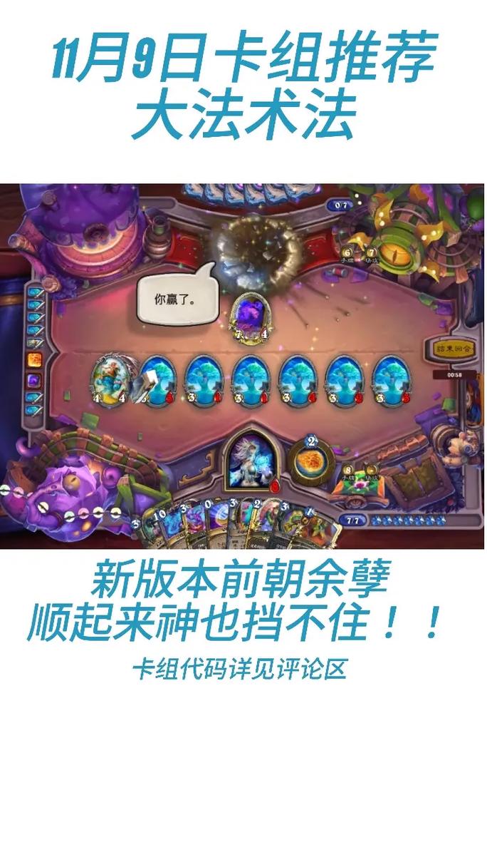 炉石传说拉斯塔哈控制术卡组,掌控全局的智谋之战全面解析