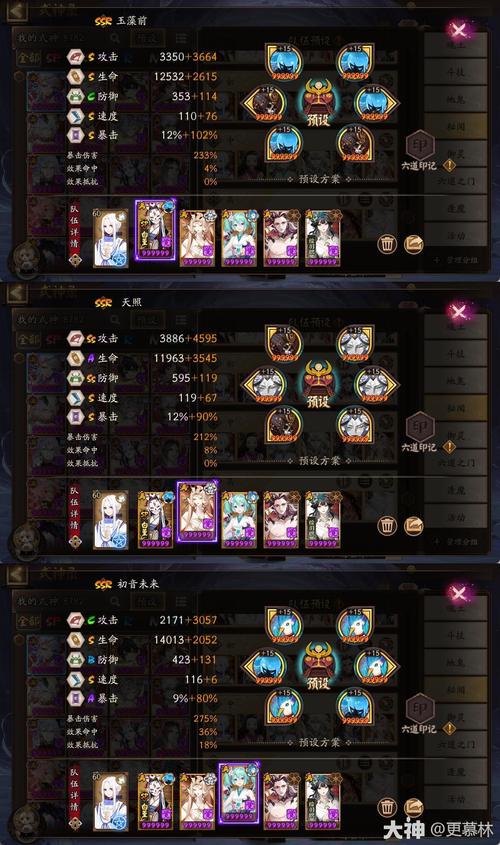 阴阳师手游斗技新风尚,雨火雨狗流阵容全解析