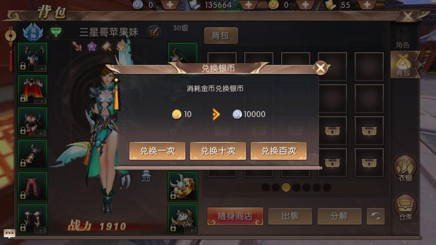 轩辕传奇手游副本封魔阵通关攻略及主线剧情探索