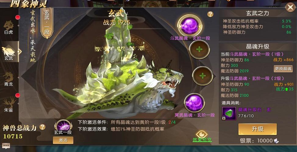 轩辕传奇手游副本封魔阵通关攻略及主线剧情探索