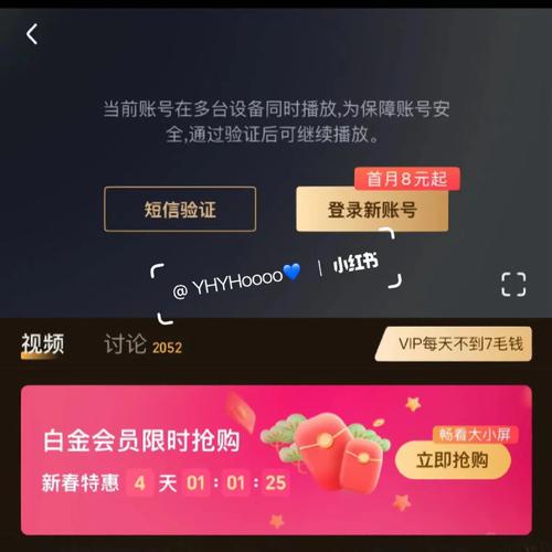 爱奇艺会员共享大冒险手游资讯,共享账号新玩法,探索无限影视乐趣!