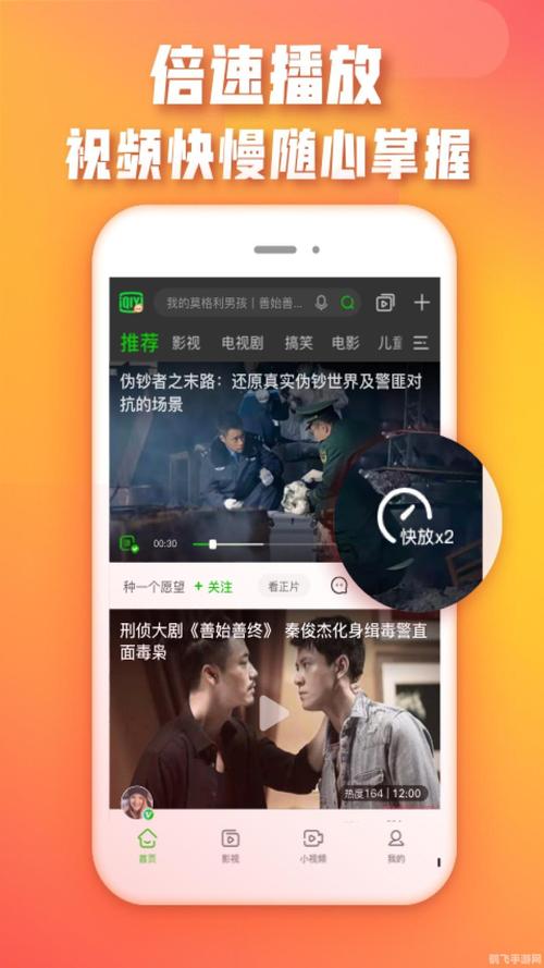 爱奇艺会员共享大冒险手游资讯,共享账号新玩法,探索无限影视乐趣!