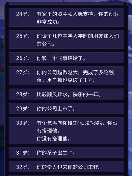 人生重开模拟器手机版震撼上线，开启你的高度自由且随机的人生之旅！