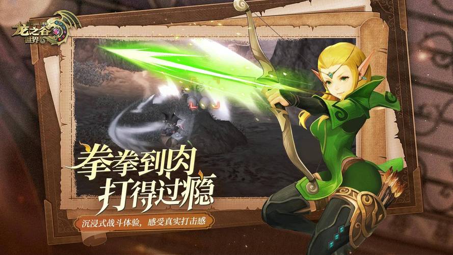 龙之谷手游顶尖职业揭秘,探索无限战斗可能!