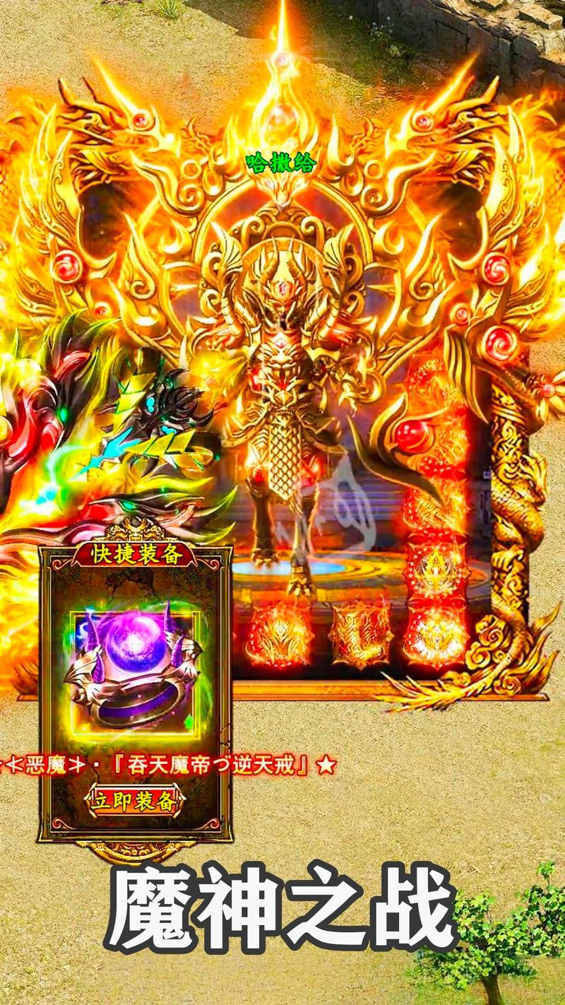 决战大魔神3D下载热潮,传奇再现,热血激战等你来战!