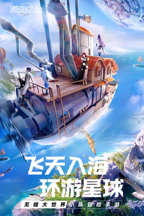 诺亚之心雷鸣秘境风景点探索指南及趣味玩法揭秘