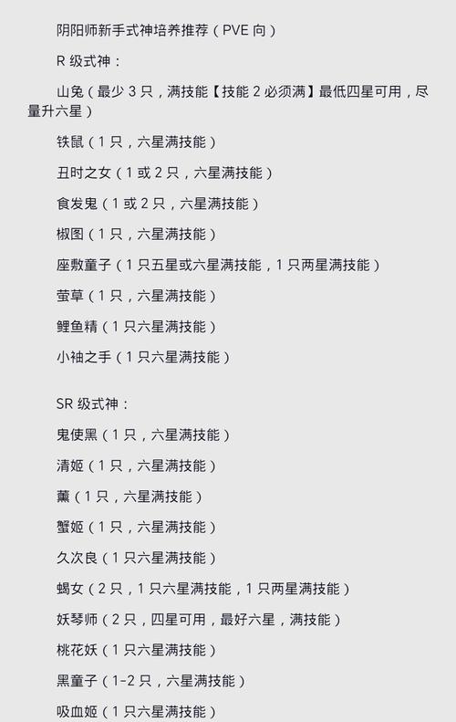 阴阳师手游攻略,低成本获取桔梗秘籍及趣味玩法大揭秘