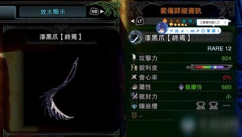 怪物猎人世界，冰原煌黑龙太刀配装深度解析及趣味玩法探索