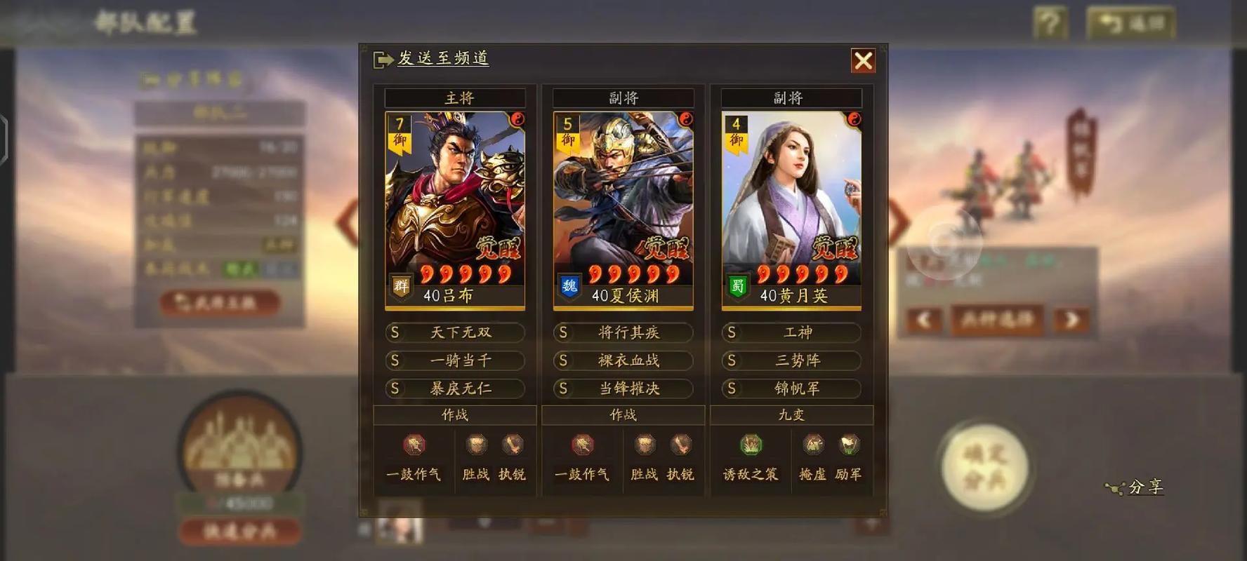 少年三国志吕布阵容搭配推荐及趣味玩法深度解析