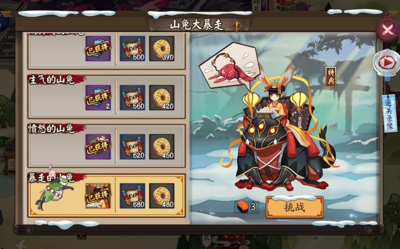 阴阳师山兔大暴走竞速1-10层,极速通关阵容揭秘与趣味玩法探索