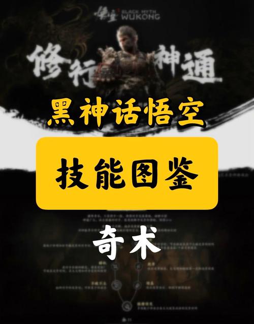 黑神话,悟空青穹法术解锁秘籍——探寻神秘法术的终极路径,开启奇幻之旅