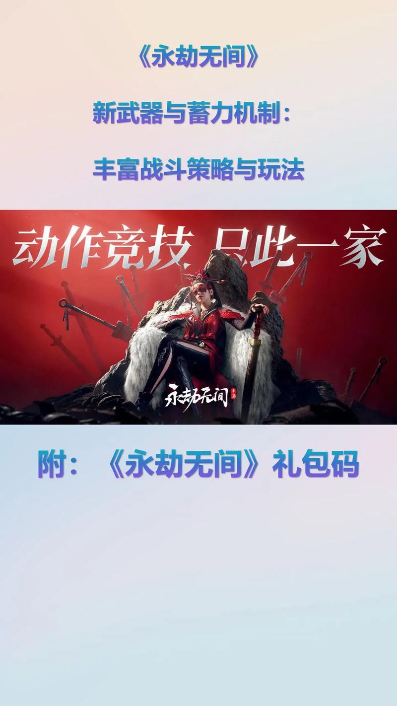 永劫无间蓄力攻击应对方法详解及趣味玩法探索