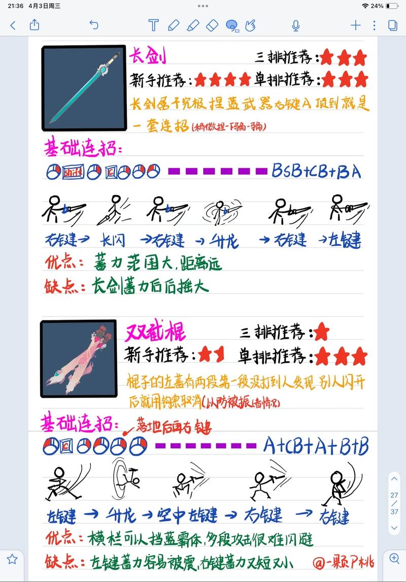 永劫无间蓄力攻击应对方法详解及趣味玩法探索