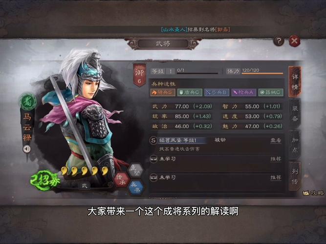三国志战略版马云禄使用全攻略,解锁她的最强玩法!