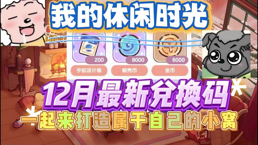 我的休闲时光四叶草下载,探索趣味无穷的模拟经营新世界