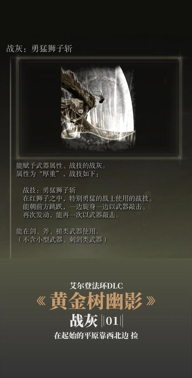 艾尔登法环信仰之力大揭秘,快速提升信仰等级与趣味玩法全攻略