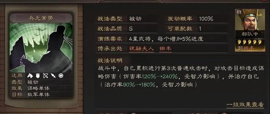 三国志战略版战法类型深度解析与生效顺序全攻略,解锁策略新玩法!