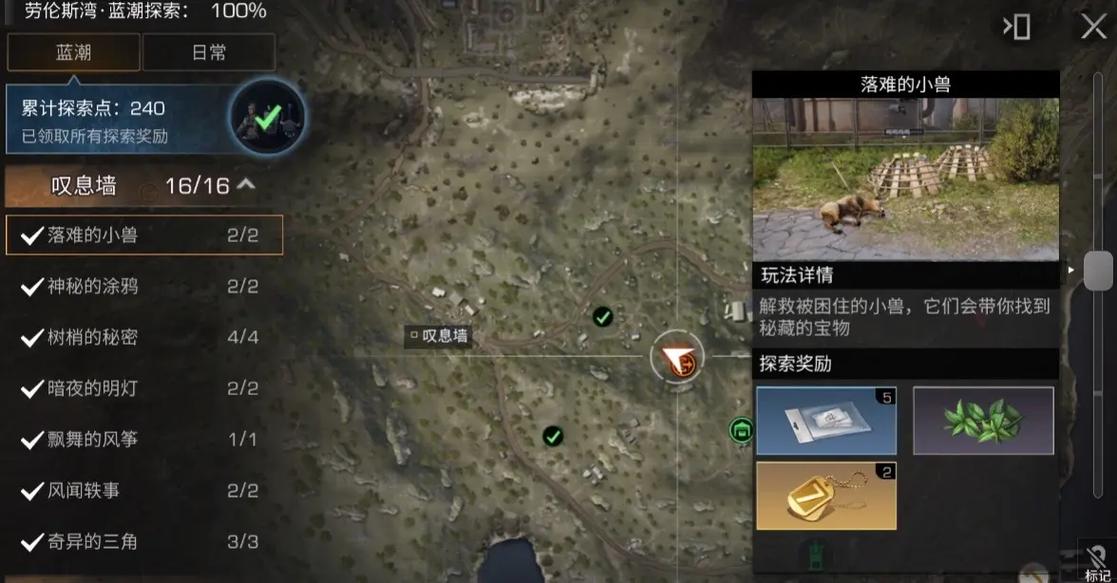 明日之后运送珍贵物资活动奖励揭秘及趣味玩法探索